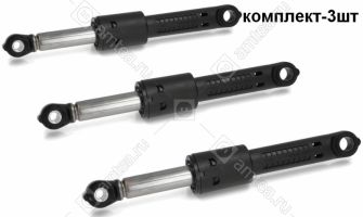 Амортизатор (комплект из 3 шт) стиральной машины Bosch, Siemens 80N