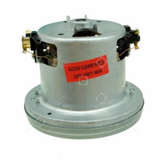 Мотор пылесоса 1400W H=120 мм, D=138/97 мм Bosch, Siemens
