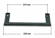 Ручка-скоба двери (темно-серая) холодильника Атлант