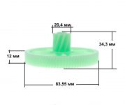 Шестерни (комплект 2 шт.) мясорубки Kenwood