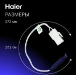 Датчик испарителя Haier