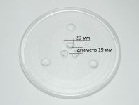Тарелка СВЧ 285 мм с креплением под коплер