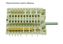 Переключатель режимов духовки Hansa (7 позиционный)